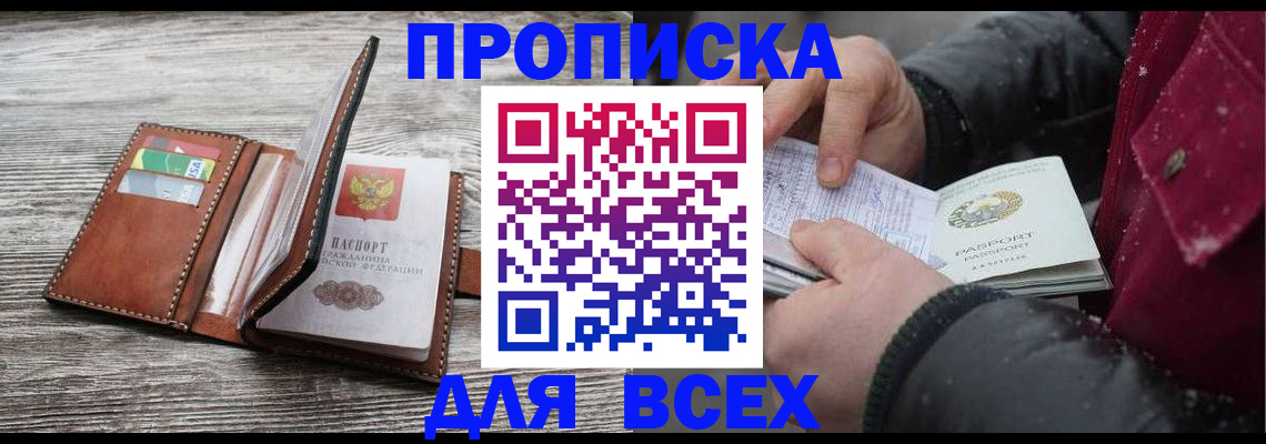 регистрация для дет. сада в Кубинке