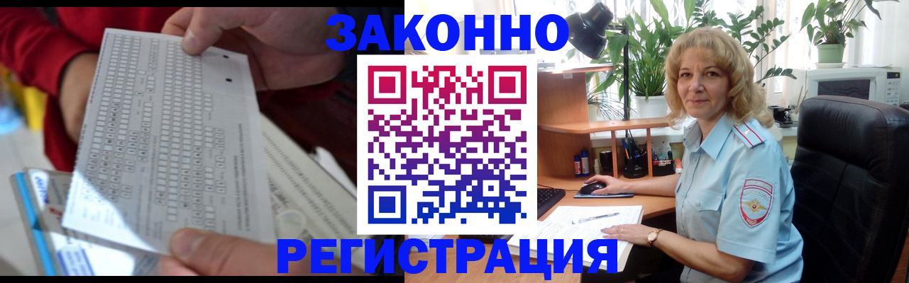 временная регистрация собственник в Кубинке