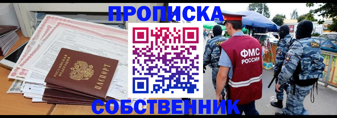 пропишу в квартире в Кубинке