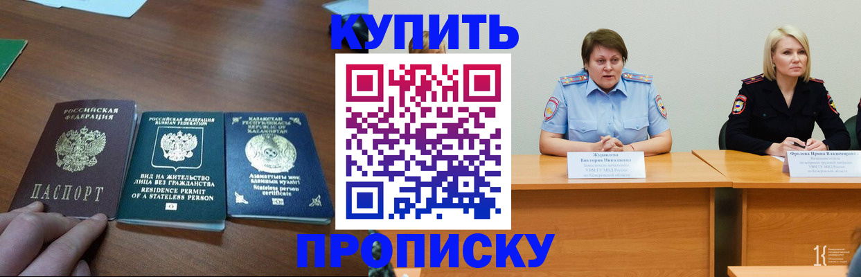 временная регистрация законно в Кубинке