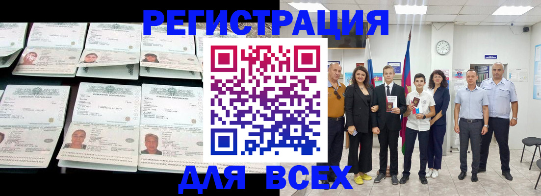 временная регистрация законно в Кубинке