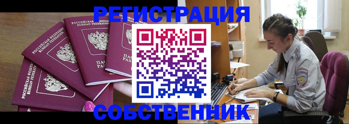 временная регистрация поиск в Кубинке